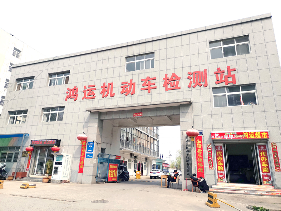 洛陽市瀍河區(qū)啟明北路7號(隴海鐵路橋南，東側(cè)輔道)